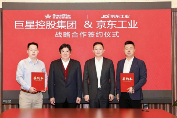 巨星控股集团深化战略合作，，，，共绘先进制造与数智供应链融合新蓝图