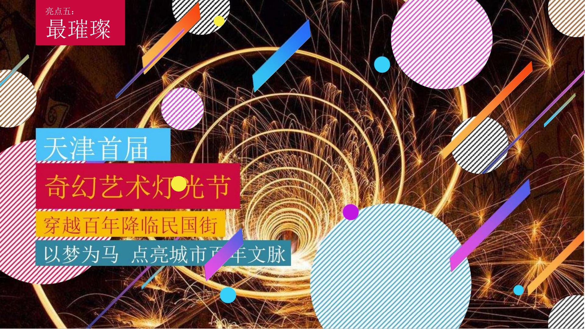 绿凌影业发布《2024中国城市文化活力观察报告》